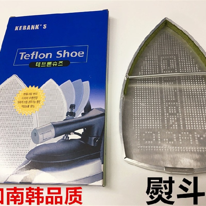 包邮吊瓶熨斗鞋大烫蒸汽熨斗激光罩烫斗极光罩小烫防护罩缝纫配件