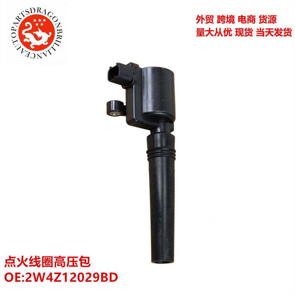 汽车适用于陆虎捷豹林肯点火线圈高压包2W4Z12029BD 2W4Z12029BC