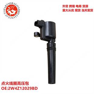 汽车适用于陆虎捷豹林肯点火线圈高压包2W4Z12029BD 2W4Z12029BC