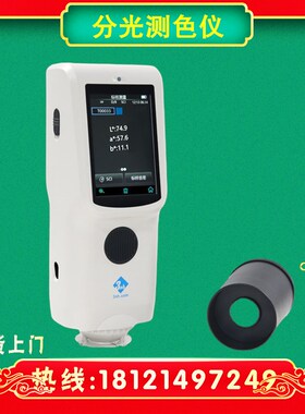 3nh三恩时分光测色仪TS7010/20/30/36塑胶金属油漆喷涂纺织色差仪