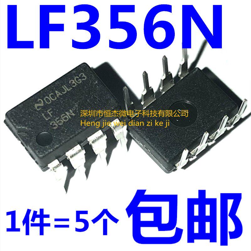 全新原装进口 LF356 LF356N DIP-8 直插 高输入阻抗运算放大器