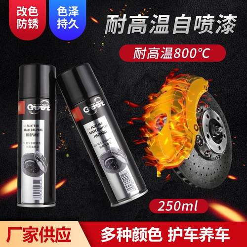 goot冈图卡钳喷漆800度耐高温自喷漆汽车摩托车排气管改色防锈漆