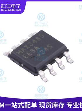 MAX3485EESA+T SOIC-8 3.3V供电±15kV ESD保护RS-485/RS-422芯片
