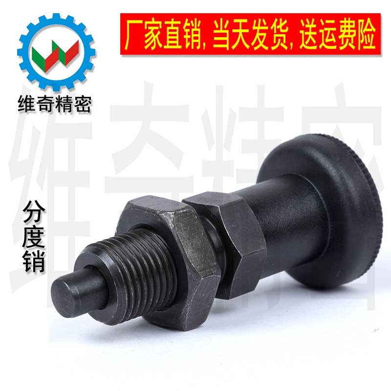 分度销 旋钮柱塞 分割定位柱 GN617 碳钢复位 M10M12M16M20 现货