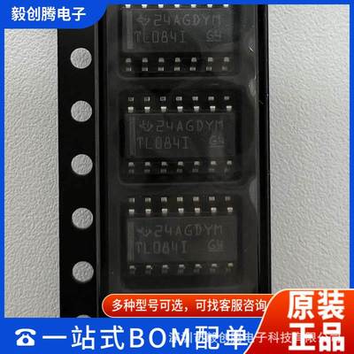 现货热卖TL084IDR线性放大器仪器运算放大器缓冲器全新原装