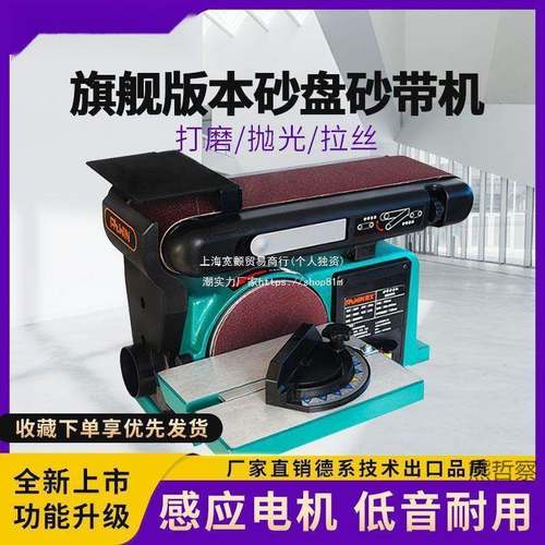 砂带机砂纸机砂光机砂盘砂带机台式打磨机砂轮机多功能木工抛光机