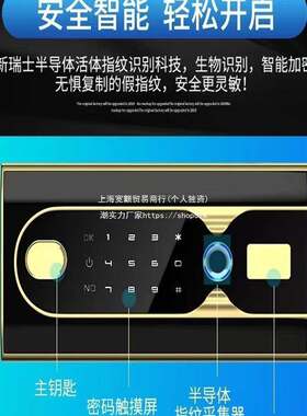 虎牌保险柜智能指纹密码CSP认证3cc办公家用防盗全钢重大容量商用