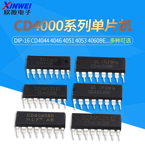 CD4044 4046 4049 4050 4051 4052 4053 4060BE芯片直插DIP16 IC