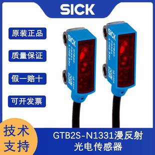 SICK漫反射式 N1331背景抑制功能可见红光 光电传感器G2S系列GTB2S