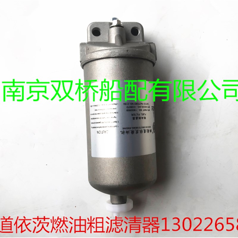 潍柴道依茨柴油机WP6 226B柴油粗滤清器13022658-1燃油小滤芯