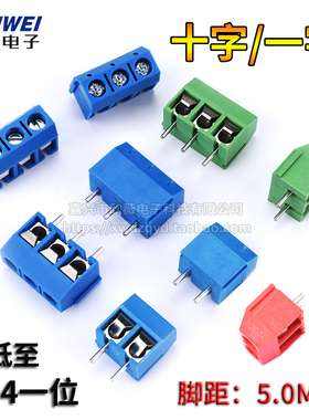 KF3012P/3P接线端子接线柱50mm可拼接一字/十字铁/铜针环保508