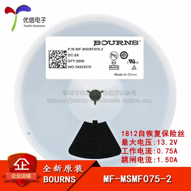 1812 贴片自恢复保险丝/保险管 PPTC MF-MSMF075-2 0.75A 13.2V