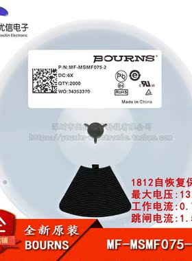 1812 贴片自恢复保险丝/保险管 PPTC MF-MSMF075-2 0.75A 13.2V