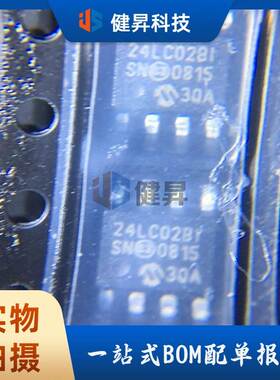 24LC02B-I/SN 24LC02BISN 原装正品 SOP-8 存储器全系列芯片