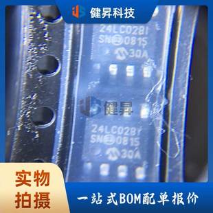 24LC02BISN 原装 正品 24LC02B SOP 存储器全系列芯片