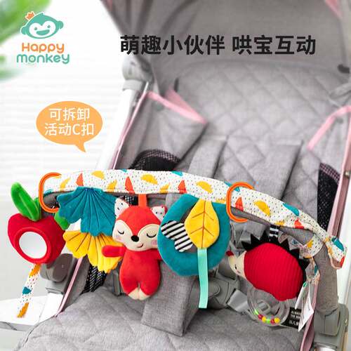 Happy monkey宝宝车床挂饰婴儿推车挂件新生儿早教毛绒安抚玩具