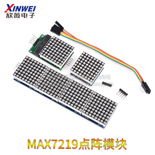LED共阴MAX7219点阵模块控制模块单片机数码管显示模块4点阵合一