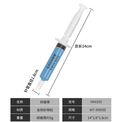 卡夫威尔金刚石研磨膏玉石打磨镜面抛光油(5g) W7-3000目 YM4355