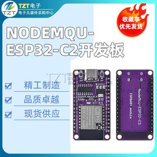 ESP32 C2开发板板载ESPC2 DevKit 12模块兼容ESP8684 NODEMCU