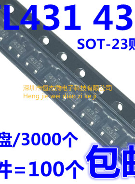 TL431 SOT-23 0.5%精度贴片稳压三极管 全新原装(100只)