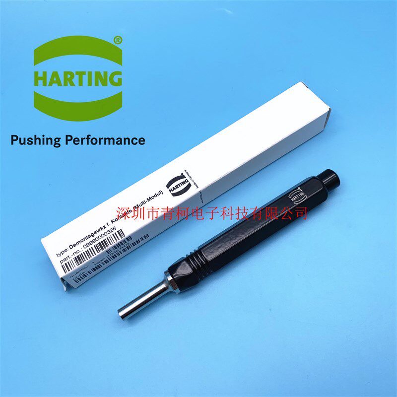 09990000328哈丁HARTING 退针器  HAN-MULTICONTACT-MODULE取针笔