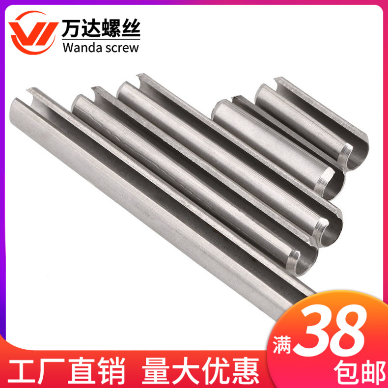 304不锈钢弹性销定位弹簧开口销M1.5M2*6x8x10x12x14x16x18x20x25