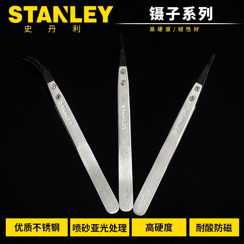 史丹利尖嘴尖头镊子弯头/宽头 316不锈钢镊子加长短款微尖头加硬