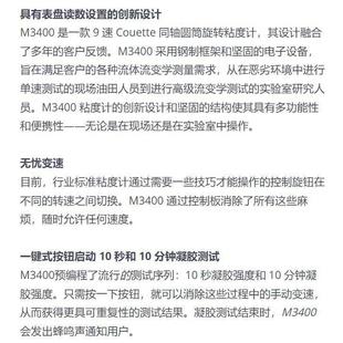 格雷斯gic粘度计 温度传感器M3605 电磁场测量流体