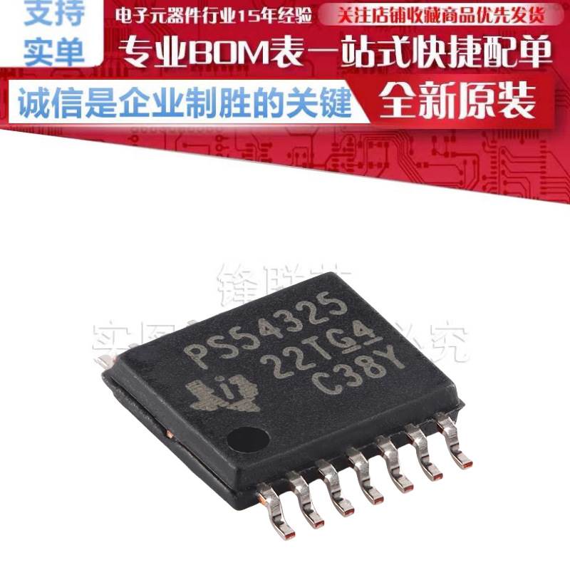 TPS54325PWPR 丝印 PS54325 贴片 TSSOP-14 同步降压转换器芯片 - 实物图
