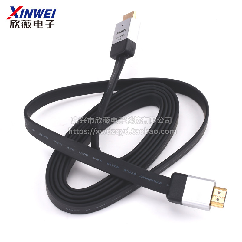 hdmi线1.4数字高清线4K电脑电视机显示器顶盒信号线扁线2米连接线