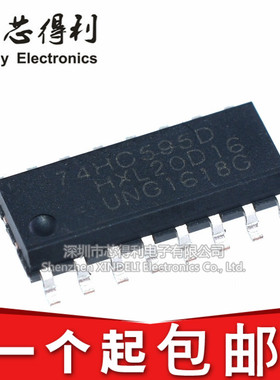 贴片 74HC595D 74HC595 8位串行寄存器 SOP16 全新国产