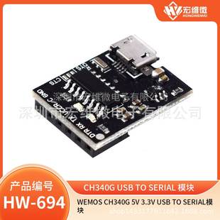 3.3V USB WEMOS serial Breakout 模块 CH340G
