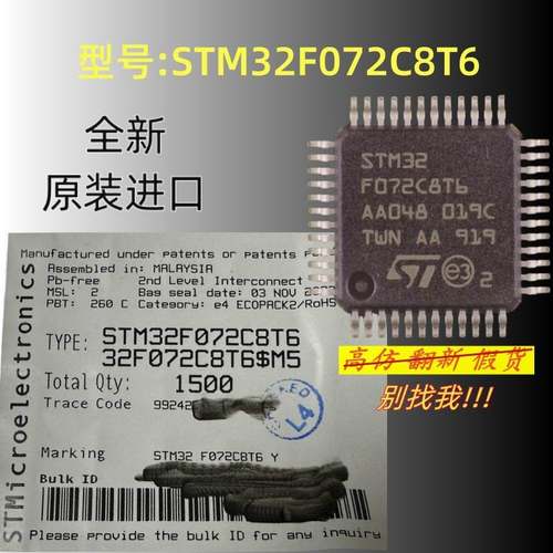 全新原装 STM32F072C8T6 LQFP-48 64KB ARM-M0 MCU