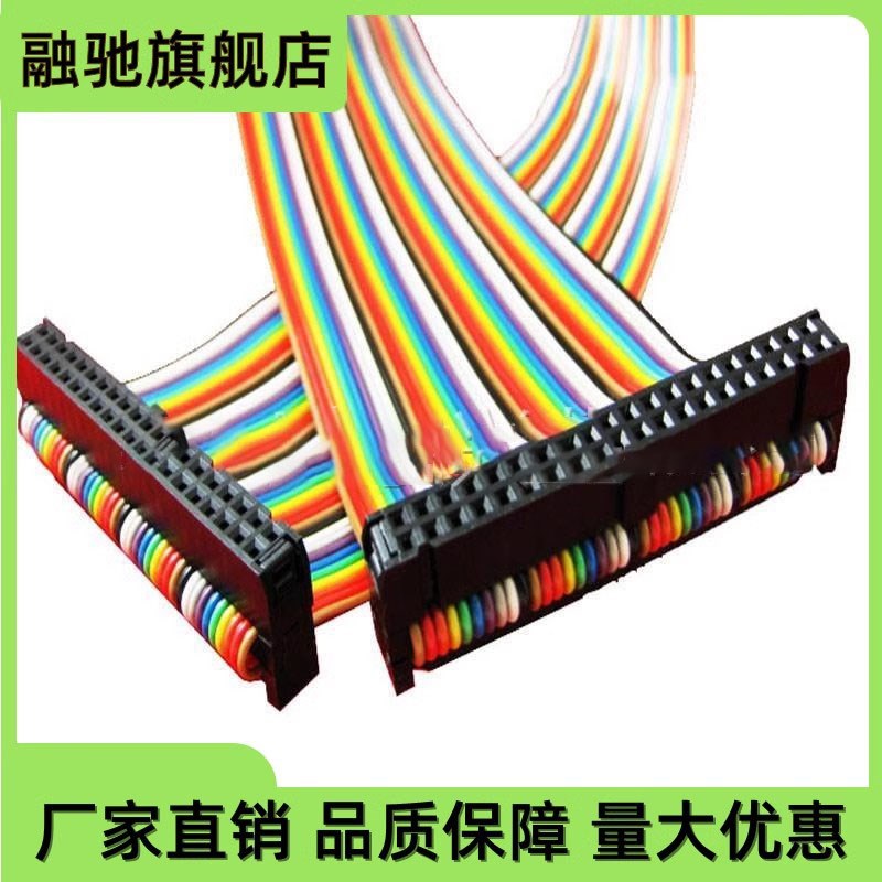 彩排线10P20P30P40P50P60P64P带FC双排母座2.54间距 30CM长双排线