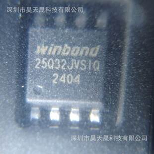 W25Q32JVSSIQ W25Q32FVSSIG W25Q32JVZPIQ 贴片8脚 全新原装正品
