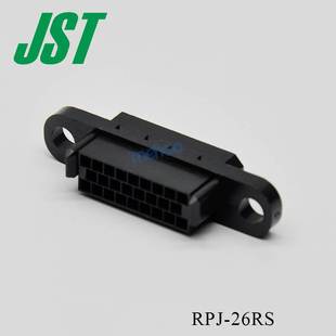 JST连接器RPJ jst汽车连接器商 26RS接插件胶壳原装
