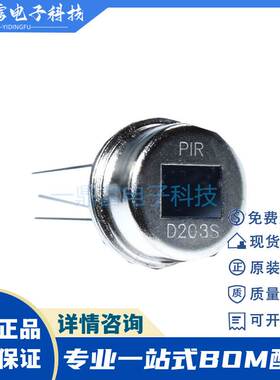 森霸 D203S 替代KP500B/RE200B 光控灯具开关专用红外感应探头