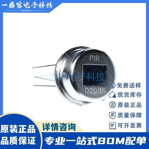 森霸 D203S 替代KP500B/RE200B 光控灯具开关专用红外感应探头