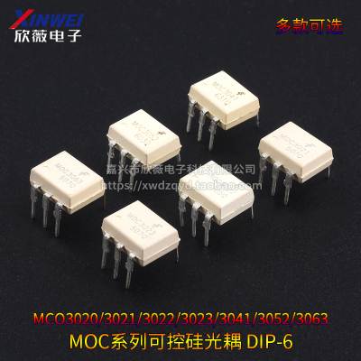 直插 MOC3020/3021/3022/3023/ 3041/3052/3063 可控硅光耦 DIP6