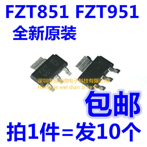 全新原装 FZT851 FZT851TA FZT951 FZT951TA SOT-223 双极晶体管