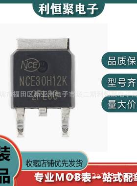 原装正品 NCE30H12K TO-252-2 30V/120A N沟道 MOS场效应管芯片