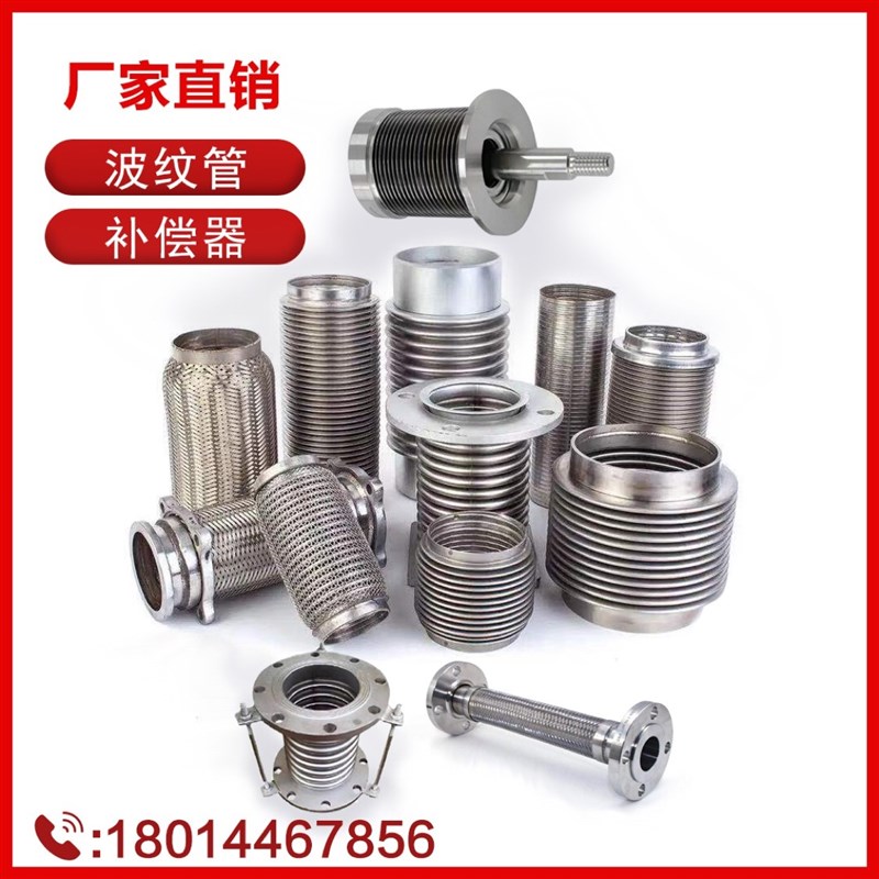 不锈钢补偿器真空波纹管金属法兰式膨胀节伸缩节碟片式焊接波纹管