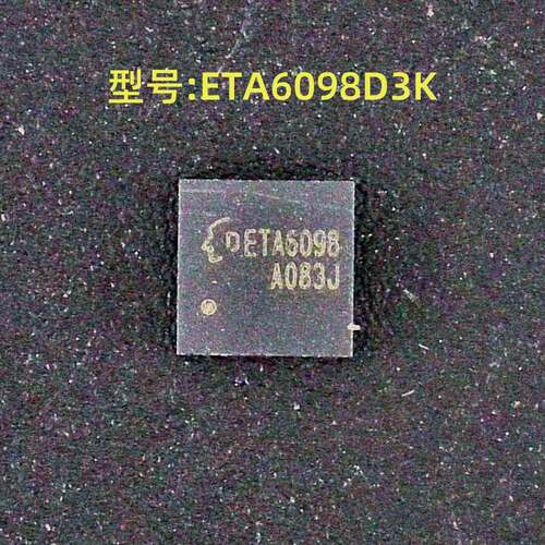 全新原装 型号:ETA6098D3K 丝印:ETA6098 封装:DFN10