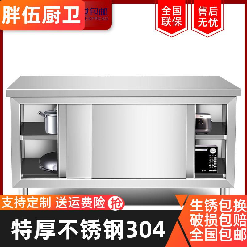 304不锈钢家用拉门工作台厨房桌打荷操作台储物柜桌子拉门有门柜