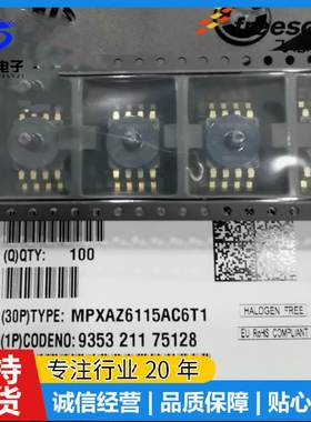 MPXA6115AC7U MPXA6115AC6U MPXAZ6115AC6T1飞思卡尔压力传感器