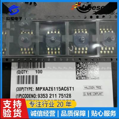 MPXA6115AC7U MPXA6115AC6U MPXAZ6115AC6T1飞思卡尔压力传感器