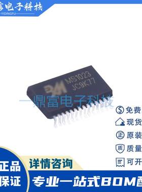 杭州瑞盟 MS1023 MS1224 10:1 LVDS串化器芯片IC 封装TSSOP28