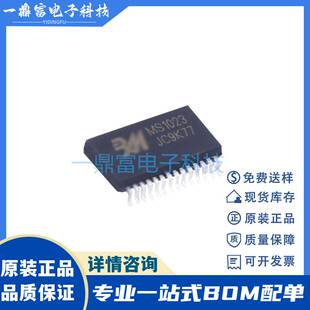 杭州瑞盟 MS1023 MS1224 10:1 LVDS串化器芯片IC 封装TSSOP28