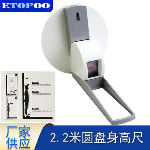 爆款 热卖 2.2M专业型身高尺量高尺身高计身长尺身高测量尺