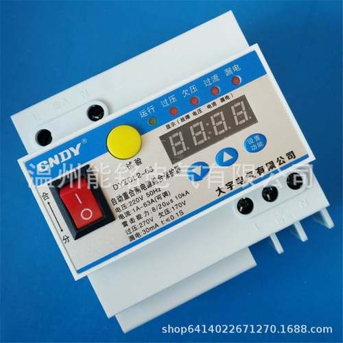 CNDY光伏并网重合闸断路器DYZDL2-63可调式1-63A自动重合闸保护器